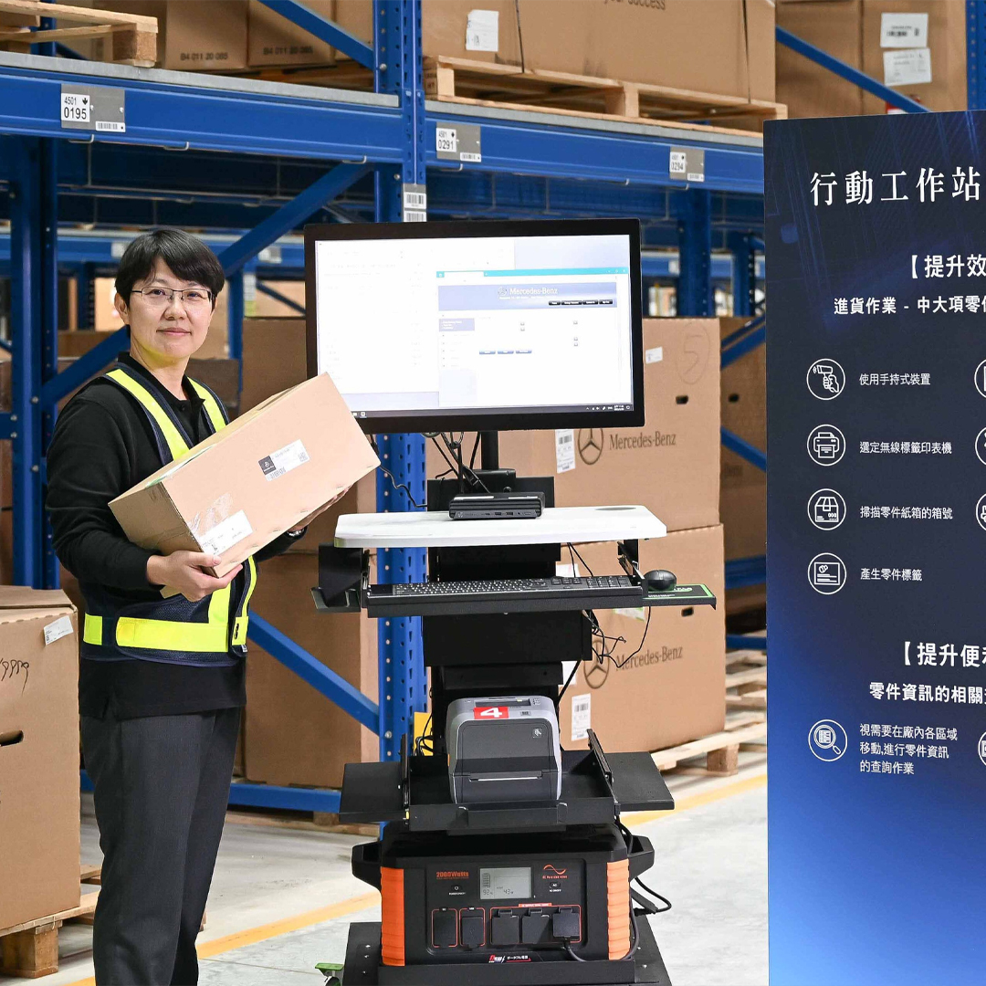 透過行動工作站精準掌握零件物料,將大幅提升零件調度與進出貨效率 透過行動工作站精準掌握零件物料,將大幅提升零件調度與進出貨效率