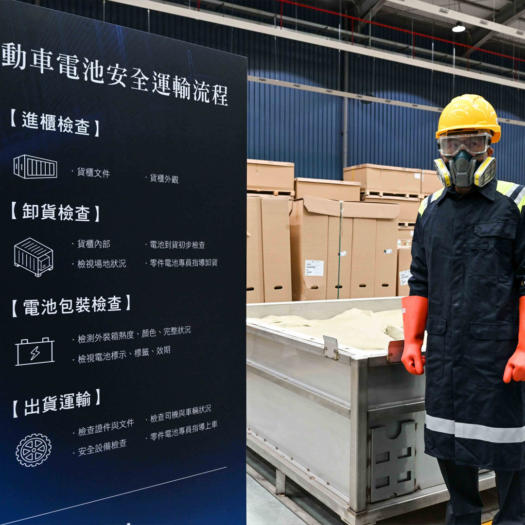 全新零件物流中心依循 Mercedes-Benz 德國總部標準打造,針對高壓電池台灣賓士打造獨立專屬的儲存空間與安全操作流程 全新零件物流中心依循 Mercedes-Benz 德國總部標準打造,針對高壓電池台灣賓士打造獨立專屬的儲存空間與安全操作流程