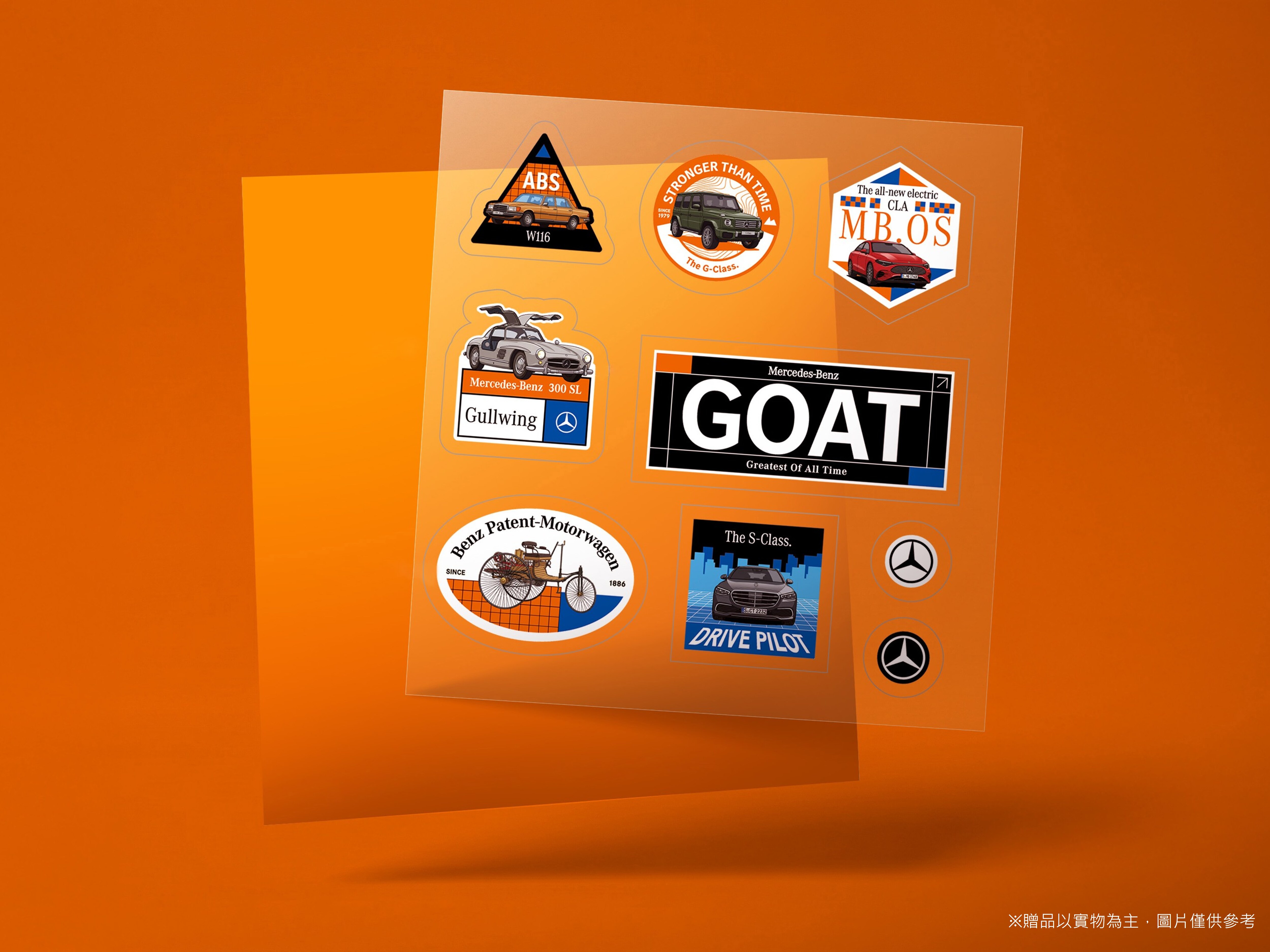 指定影城購買《山羊巔峰》任一票種電影票乙張，即可獲得「Mercedes-Benz 140 years of Innovation 紀念貼紙」乙份（數量有限，送完為止）